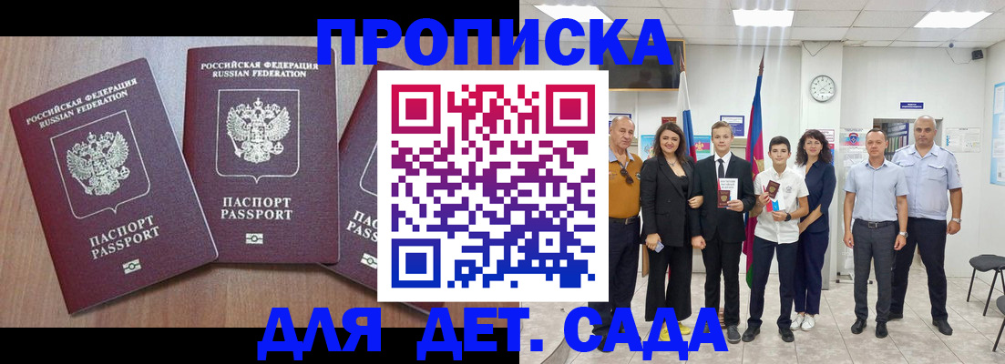регистрация в Петушках